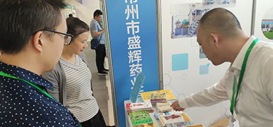 鑄就“康養(yǎng)常州”金字招牌，盛輝藥業(yè)參加2018常州“康養(yǎng)+”產(chǎn)業(yè)推介會(huì)